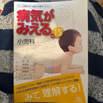 질병으로 보는 15 소아과