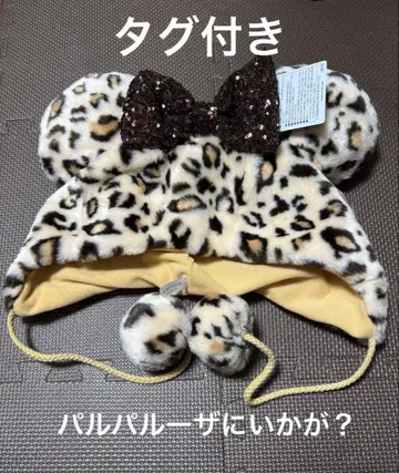 디즈니 팬캡 브라운 레오파드 무늬 레오파드