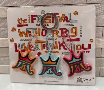 아라시 아라페스 로고 디자인 키링 3개 세트