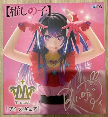 호시노 아이 최애의 아이 T-most 피규어