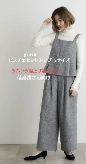 grove 트위드 뷔스티에 & 팬츠 세트