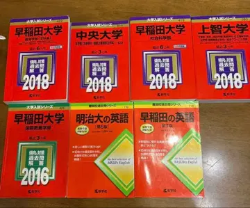 대학 수험 빨간색 세트 2016-2018