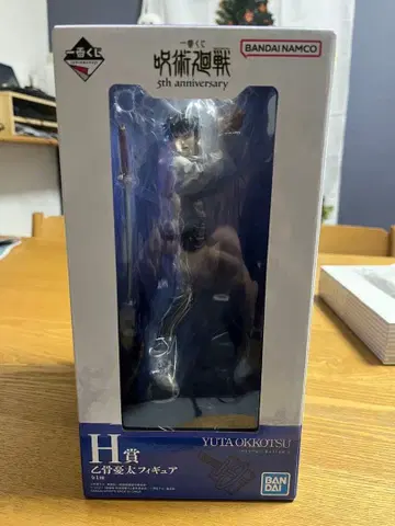 ( 미사용 새상품 ) 제일복권 주술회전 옷코츠 유타 H상