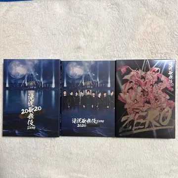 SnowMan 타키자와 가부키 ZERO 2020 The Movie 3세트