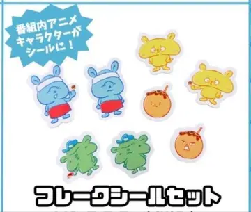 콘트 데 응가나 프레이크 씰 세트