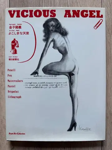 친필 사인 [ 요코시마나 텐시 ] 카네코 쿠니요시