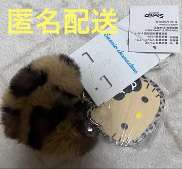 헬로키티 백참 퍼 키링 레오파드 무늬 아베일 산리오