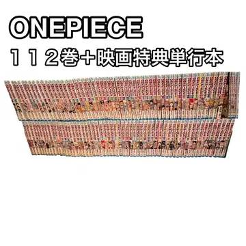 ONEPIECE 112권 + 영화 특전 단행본 5권