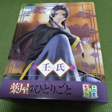 SEGA 약사의 혼잣말 임시 피규어