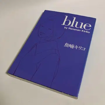 Blue 우오나미 키리코
