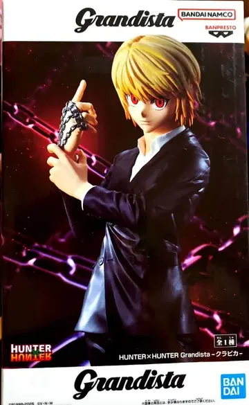 Grandista HUNTER x HUNTER 키루아 조르딕