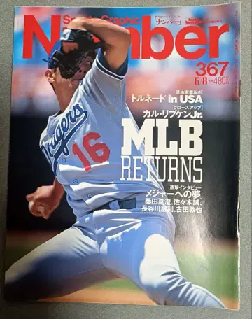 넘버/노모 히데오/메이저리그/다저스/3권 세트