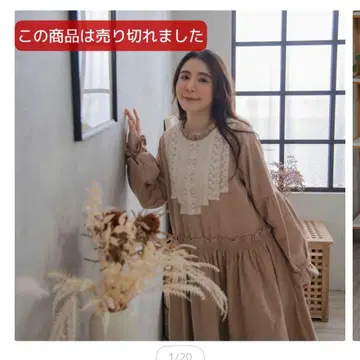 베이지 프릴 넥 레이스 장식 원피스