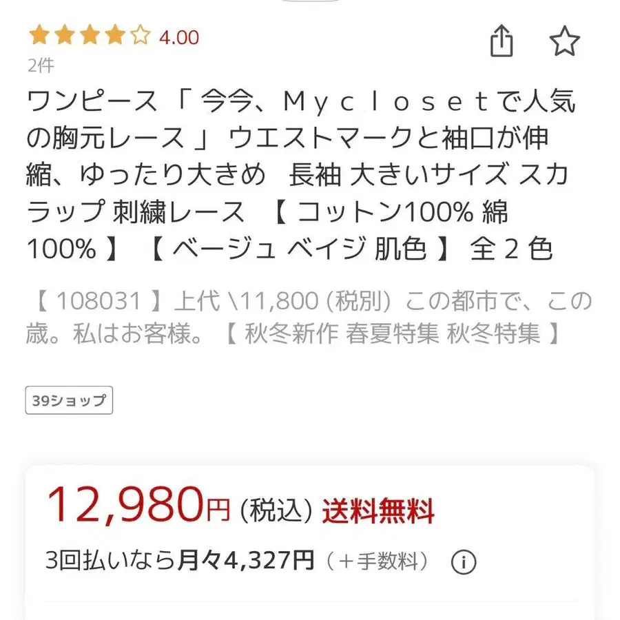 2번째 상품 이미지