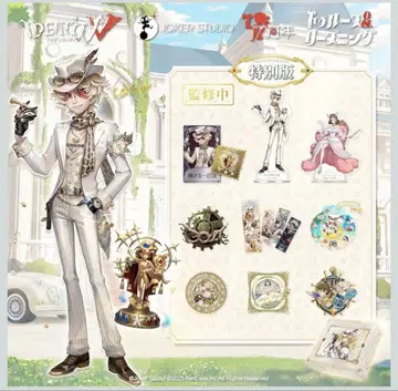 제5인격 7주년 오프라인 팩 탐광자 코드 미사용 승부사의 독연 특별판