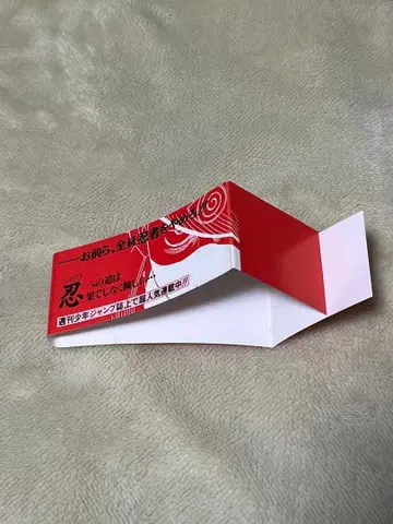 NARUTO 나루토 1권 초판 오비만