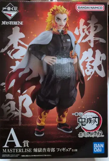 귀멸의 칼날 제일복권 A상 MASTERLISE 렌고쿠 쿄쥬로 피규어