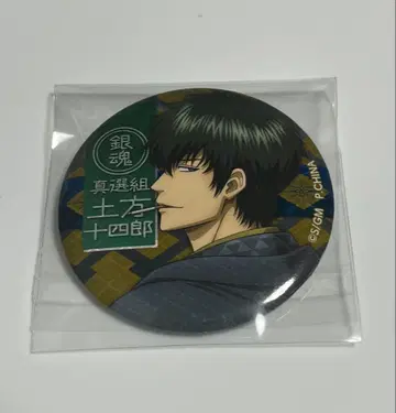 은혼 THE FINAL 캔뱃지 컬렉션 히지카타 토시로