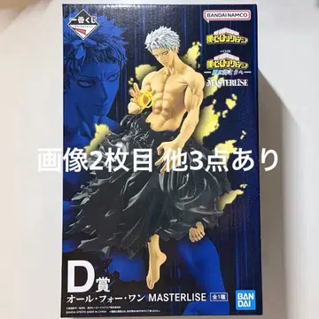 히로아카 제일복권 나의 히어로 아카데미아 D상 올 포 원