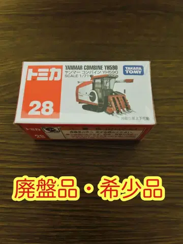 [ 새상품 ] 토미카 28 야마콘바인 YH590