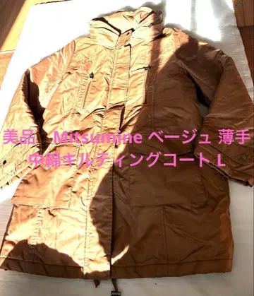 새상품급 Mitsumine 베이지 얇은 소재 충전솜 퀼팅 코트 L