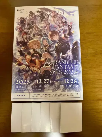 그래프페스 2025 입장객 혜택 + 리얼 가챠 6회분