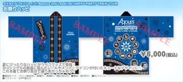 러브 라이브! 선샤인 Aqours 축제 의상 2nd 라이브 굿즈