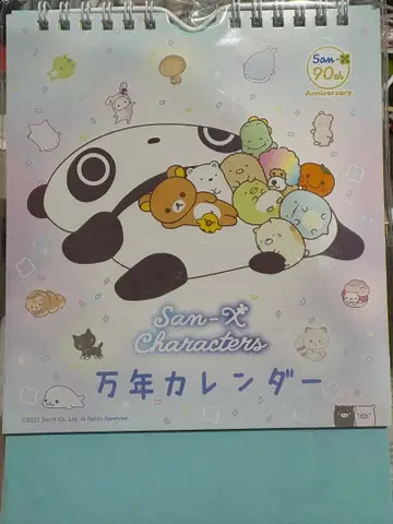 산엑스 90주년 우리들의 대전람회 한정판 만년 달력