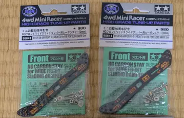 TAMIYA HG 프론트 와이드 슬라이드 댐퍼 카본 스테이 95641