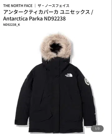 새상품급 노스페이스 언터크 티카 파카 ND92238 남성용 XL