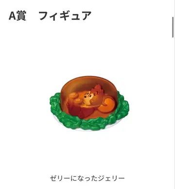 톰과 제리 A상 피규어 17