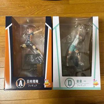 해피 복권 하이큐 A상 히나타 쇼요 D상 이와이즈미 하지메 피규어 세트