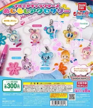 나루미야 캐릭터즈 메지루시 액세서리