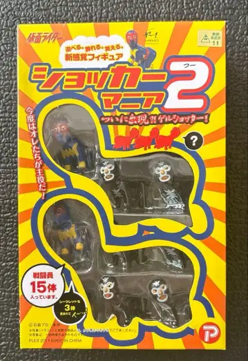 [ 미개봉 ] 쇼커매니아2 츠미코레 피규어 가면라이더