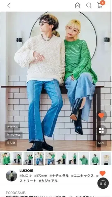 메쉬 풀오버 남성용 니트