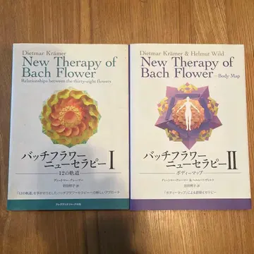 배치 플라워 뉴 테라피 1, 2 (바디 맵)