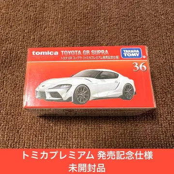 토미카 프리미엄 도요타 GR 수프라 발매 기념 사양