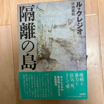 격리된 섬 사인 도서