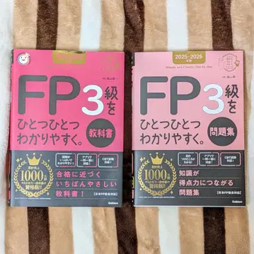 FP 3급을 하나하나 알기 쉽게. 2025-2026년판 교과서 문제집