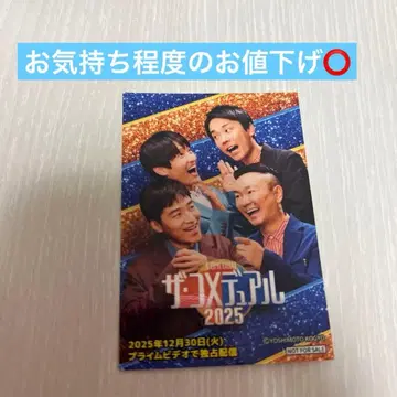 더 코메듀얼 2025 스티커 쟈루쟈루 카마이타치