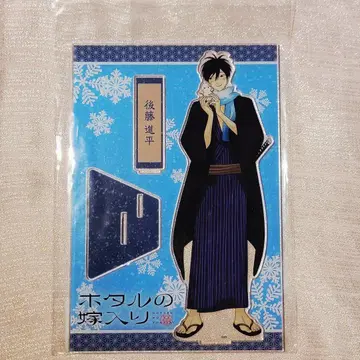 호타루노 요메이리 고토 신페이 아크릴 스탠드 눈 달마