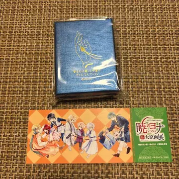 새벽의 연화 하쿠의 펜던트