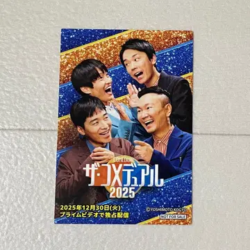 더 콘트 듀얼 2025 오리지널 스티커 쟈루쟈루 카마이타치