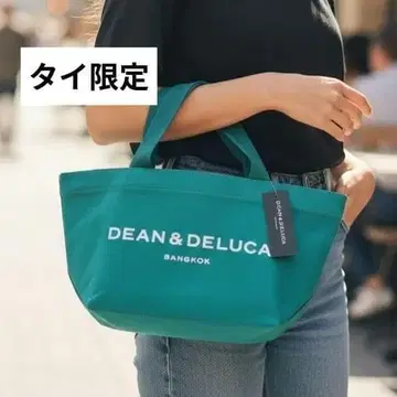 태국 한정 해외 DEAN&DELUCA S 테일 토트백 백 /