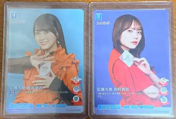 노기자카46 빌디바이드 응원 대사 프로모 2장 세트