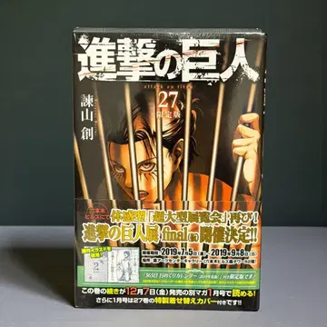 새상품 슈링크 부착 진격의 거인 27권 한정판 2019년 일력 달력