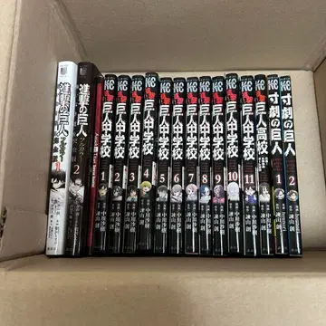 진격의 거인 관련 도서 총 17권