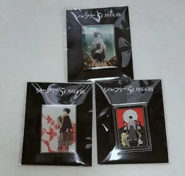 샤프트 50주년 기념전 안녕 절망선생 핀 배지 3종 세트