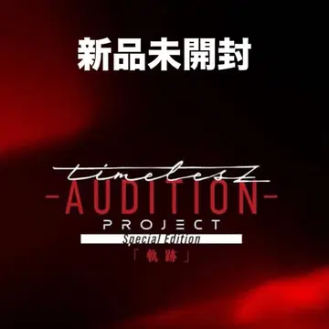 timelesz project -AUDITION- [ 궤적 ]