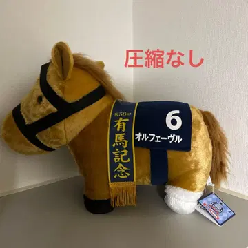 오르페브르 복슬복슬 BIG 봉제 인형 서러브레드 컬렉션 GiGO 한정판